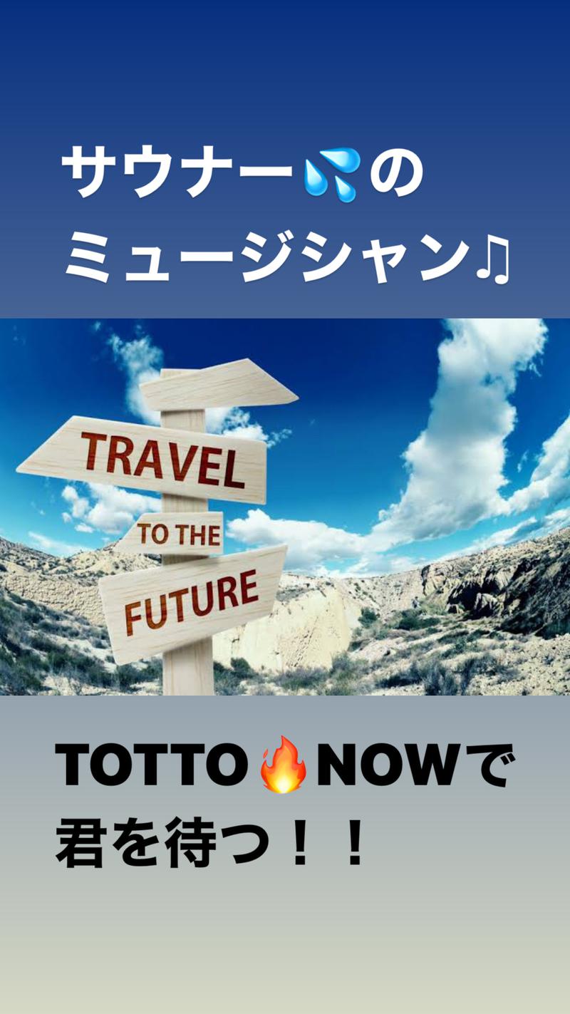 TOTTONOW (金森光平)さんのTOTTONOW (トットナウ)のサ活写真