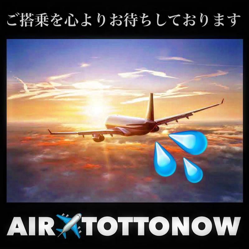 TOTTONOW (金森光平)さんのTOTTONOW (トットナウ)のサ活写真