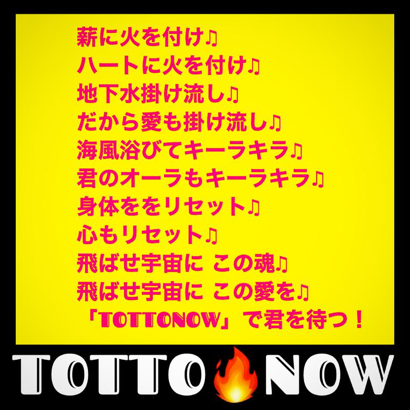 TOTTONOW (金森光平)さんのTOTTONOW (トットナウ)のサ活写真