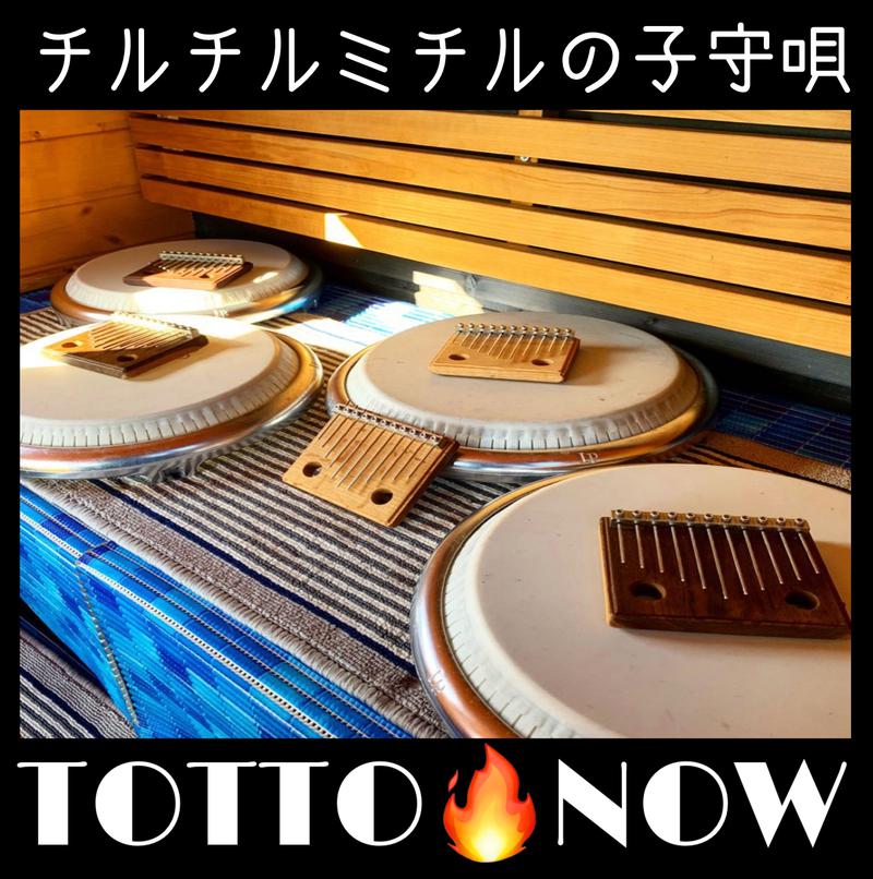 TOTTONOW (金森光平)さんのTOTTONOW (トットナウ)のサ活写真