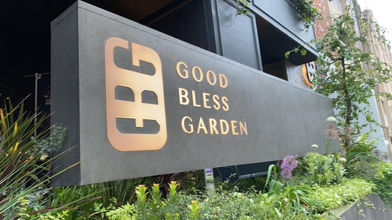 やけみさんのGOOD BLESS GARDENのサ活写真