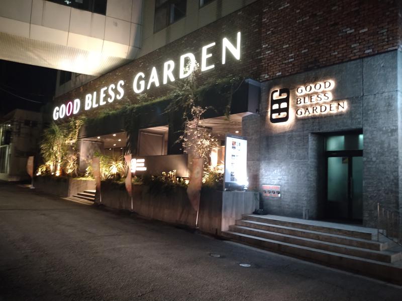 二代目蒸し師さんのGOOD BLESS GARDENのサ活写真