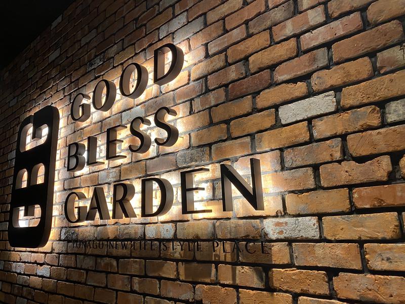 きのぴーさんのGOOD BLESS GARDENのサ活写真