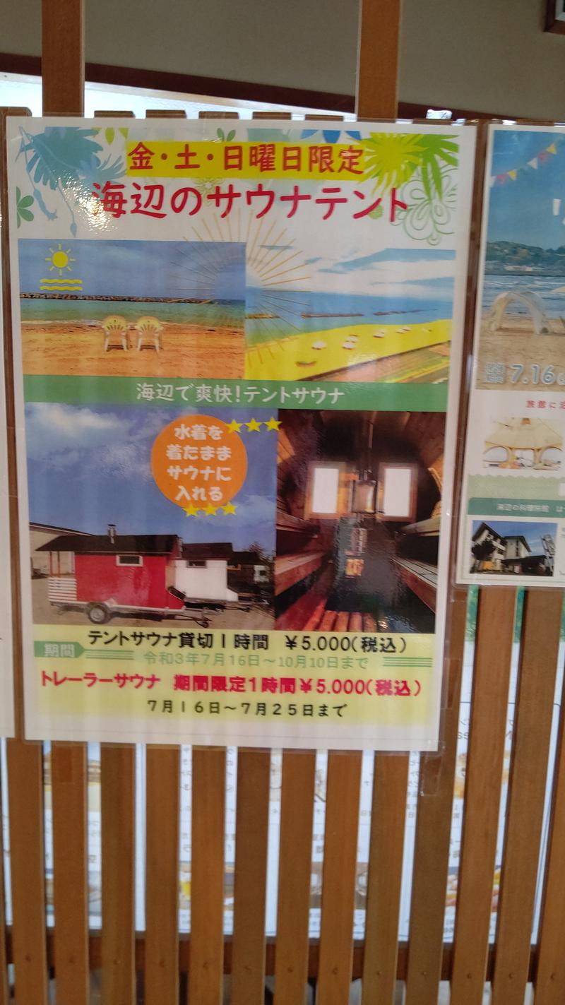 ジャグサウナーさんの宿膳八幡屋 満海の湯のサ活写真