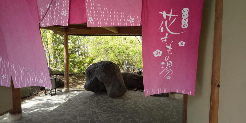 やすだ選手さんの花ももの湯のサ活写真