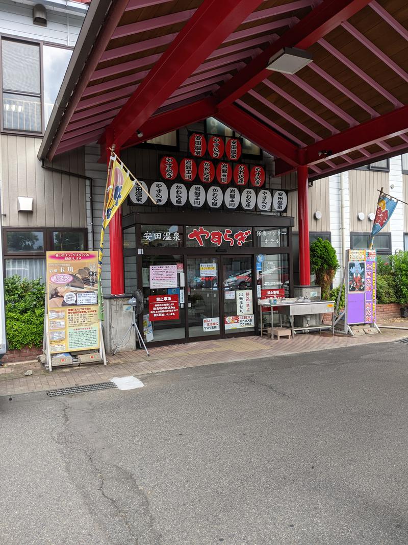 サウナーのまるちゃんさんの安田温泉 ホテルやすらぎのサ活写真