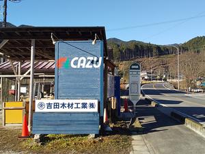 CAZUキャンプ場 写真