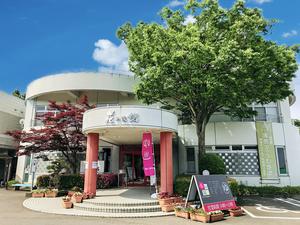花の湯館 新潟市小須戸温泉健康センター 写真