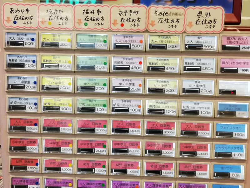 余熱館 ささおか 入場券売機