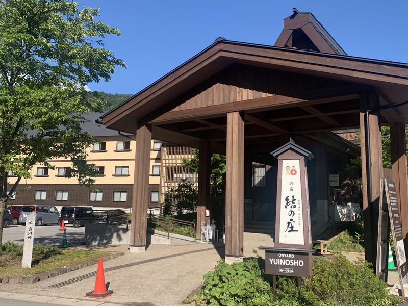 白川郷 御宿 結の庄 写真ギャラリー1