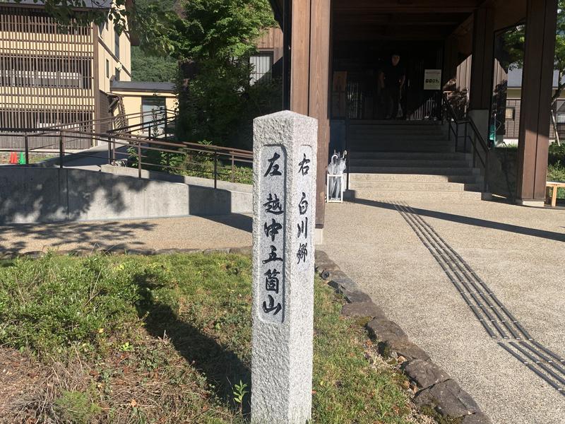 白川郷 御宿 結の庄 写真ギャラリー3