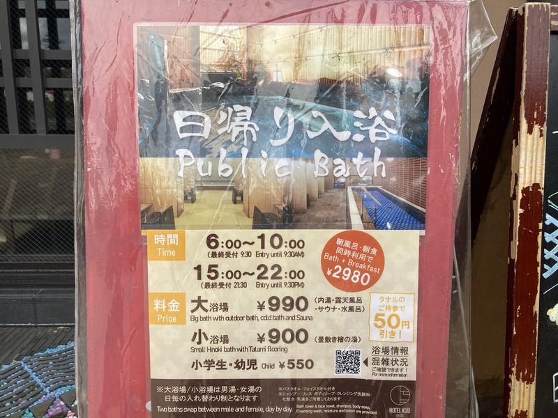 HOTEL KUU KYOTO 写真ギャラリー4