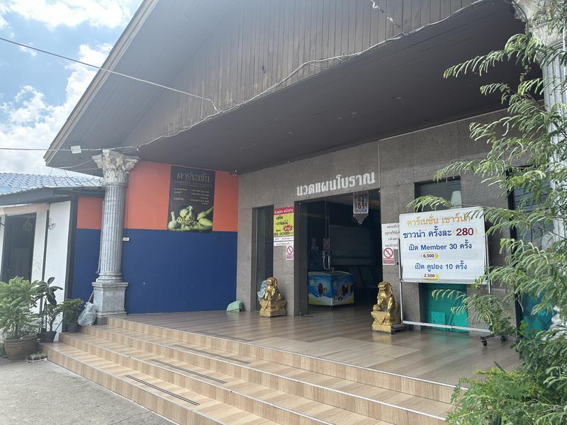 Carnation Sauna 外観