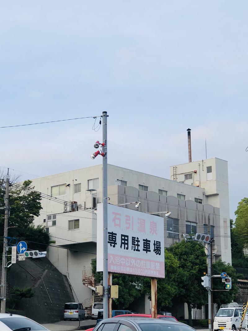 るいさんの石引温泉 亀の湯のサ活写真