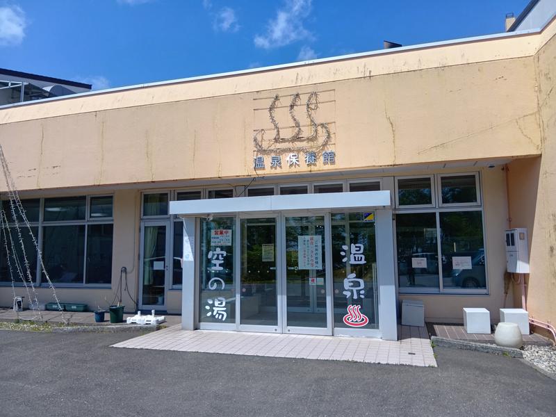 スカイピアあだたら 空の湯 写真ギャラリー1