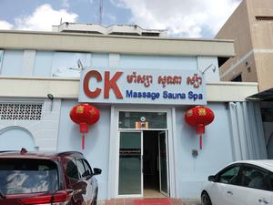 CK Massage Steam Sauna 写真