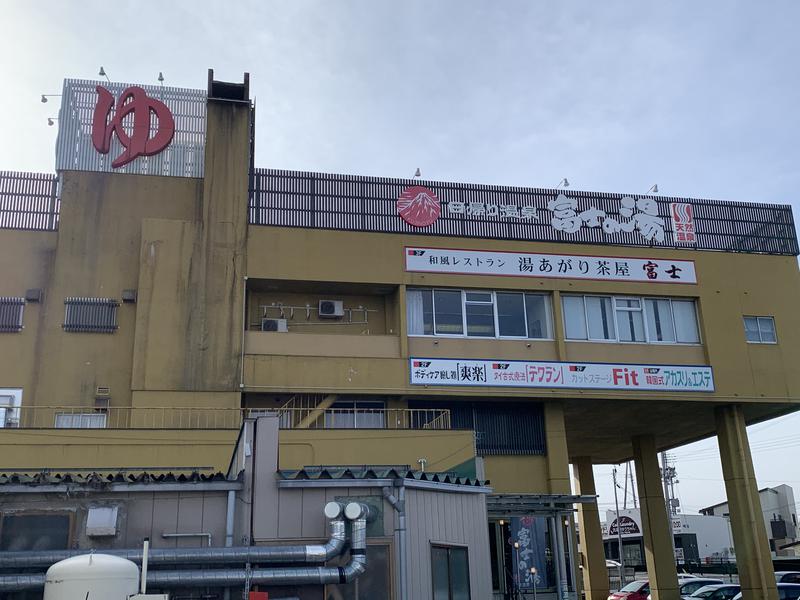 和樂備こーいち（酒活師匠）さんの日帰り温泉    富士の湯のサ活写真