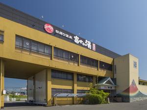 日帰り温泉    富士の湯 写真