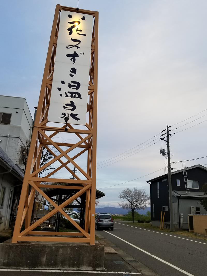 Pakipakiさんの旬食・ゆ処・宿 喜芳のサ活写真