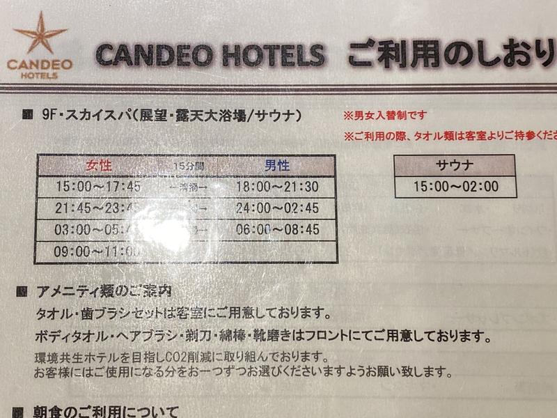 カンデオホテルズ静岡島田 写真