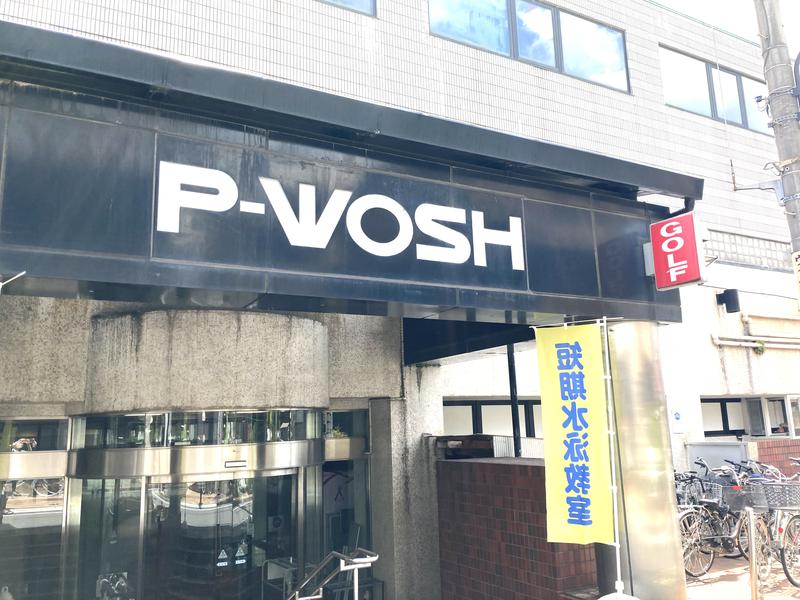 スポーツワークショップ ピーウォッシュ 写真