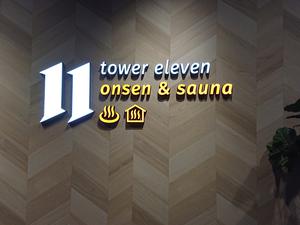 tower eleven onsen & sauna 写真