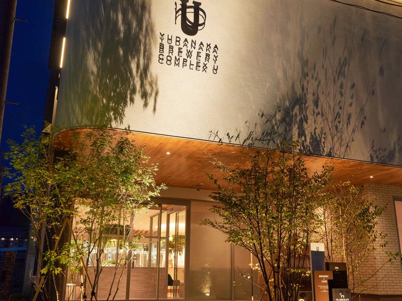 Private SPA&SAUNA U(YUDANAKA BREWERY COMPLEX U) 外観