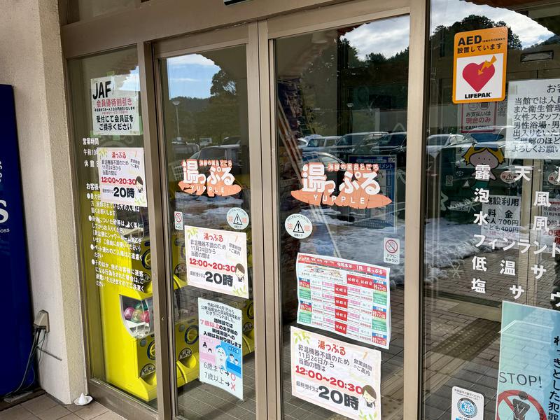 湯っぷる 写真ギャラリー1