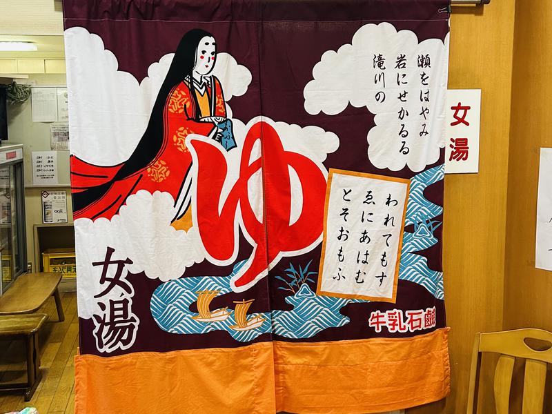 明神湯 写真ギャラリー3