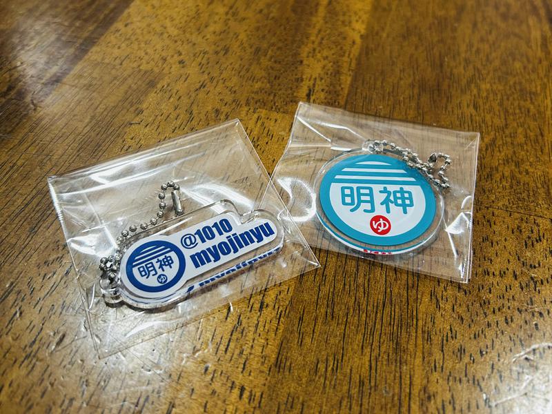 明神湯 写真ギャラリー6