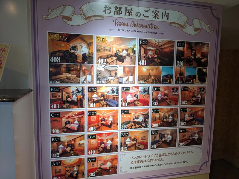 ホテルカノンクラシック大阪茨木 写真ギャラリー3