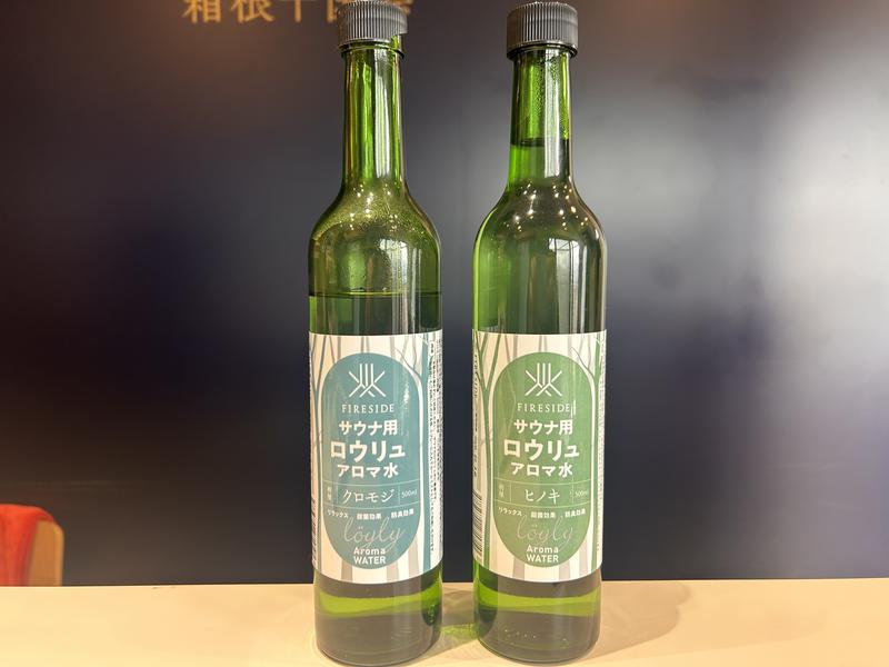 THE GLAMPING 箱根十国峠 専用のアロマ水( クロモジ・ヒノキ )をフロントにて販売中。これ以外のアロマ水は使用不可となっております。