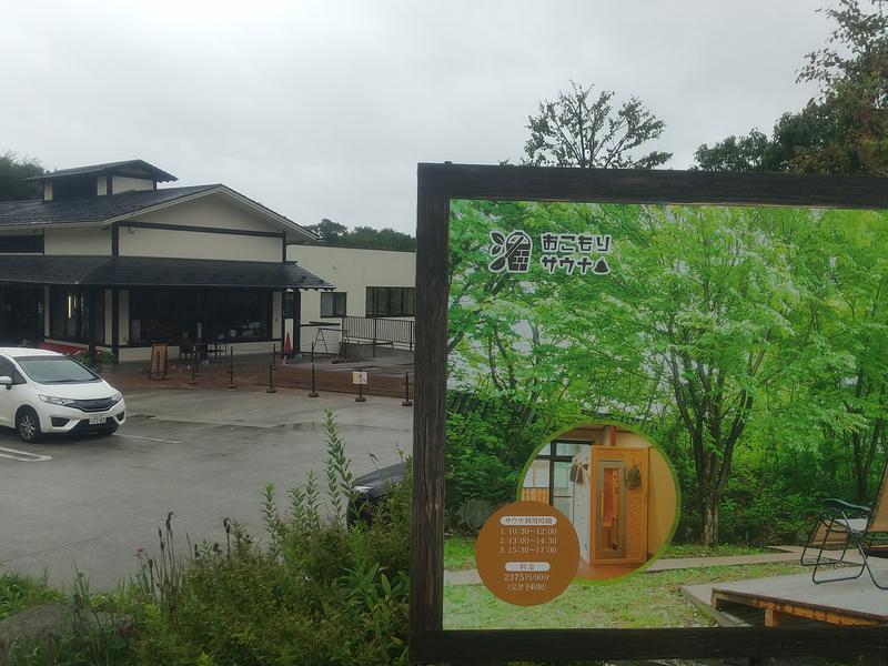 湯の花茶屋 新左衛門の湯 写真