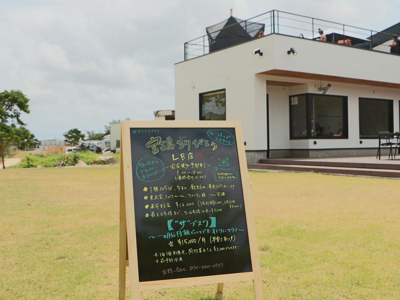 宮古島37(サウナ)ぴとぅ ローカルベース店 外からの景色