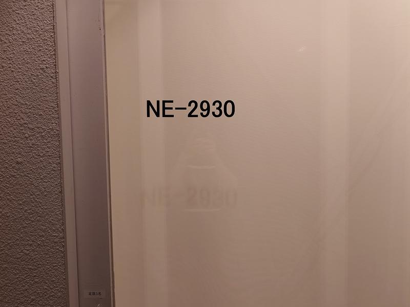 NE-2930 写真