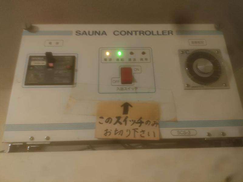 ホテル玉の家西条 サウナ電源