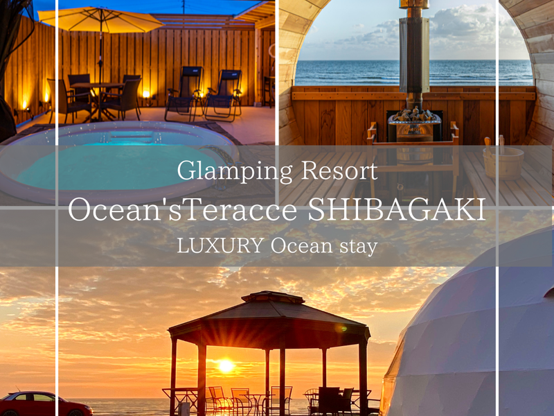 グランピングリゾート Oceans Terrace SHIBAGAKI 施設紹介写真２