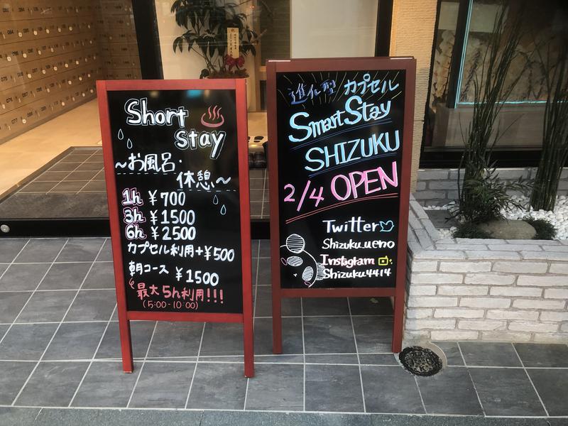 ミンシェンさんのSmart Stay SHIZUKU 上野駅前のサ活写真