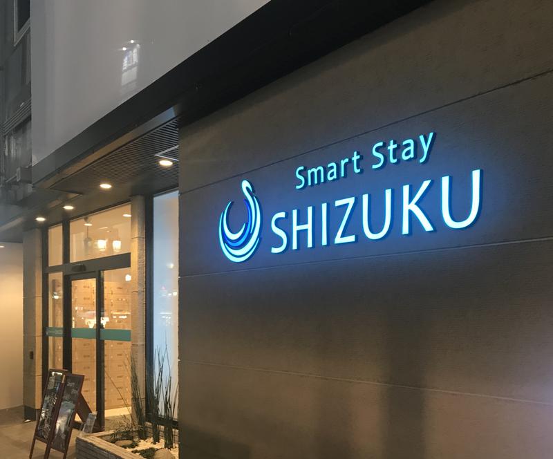 がけさんのSmart Stay SHIZUKU 上野駅前のサ活写真