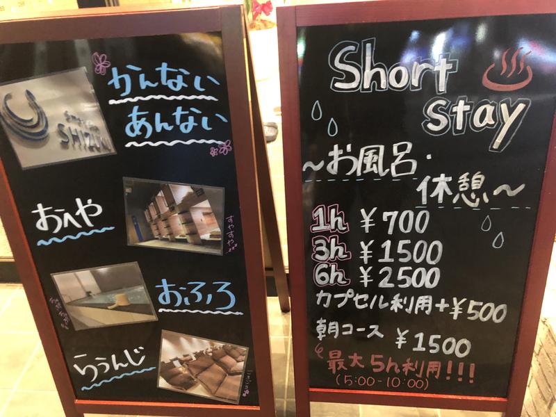 モさんのSmart Stay SHIZUKU 上野駅前のサ活写真