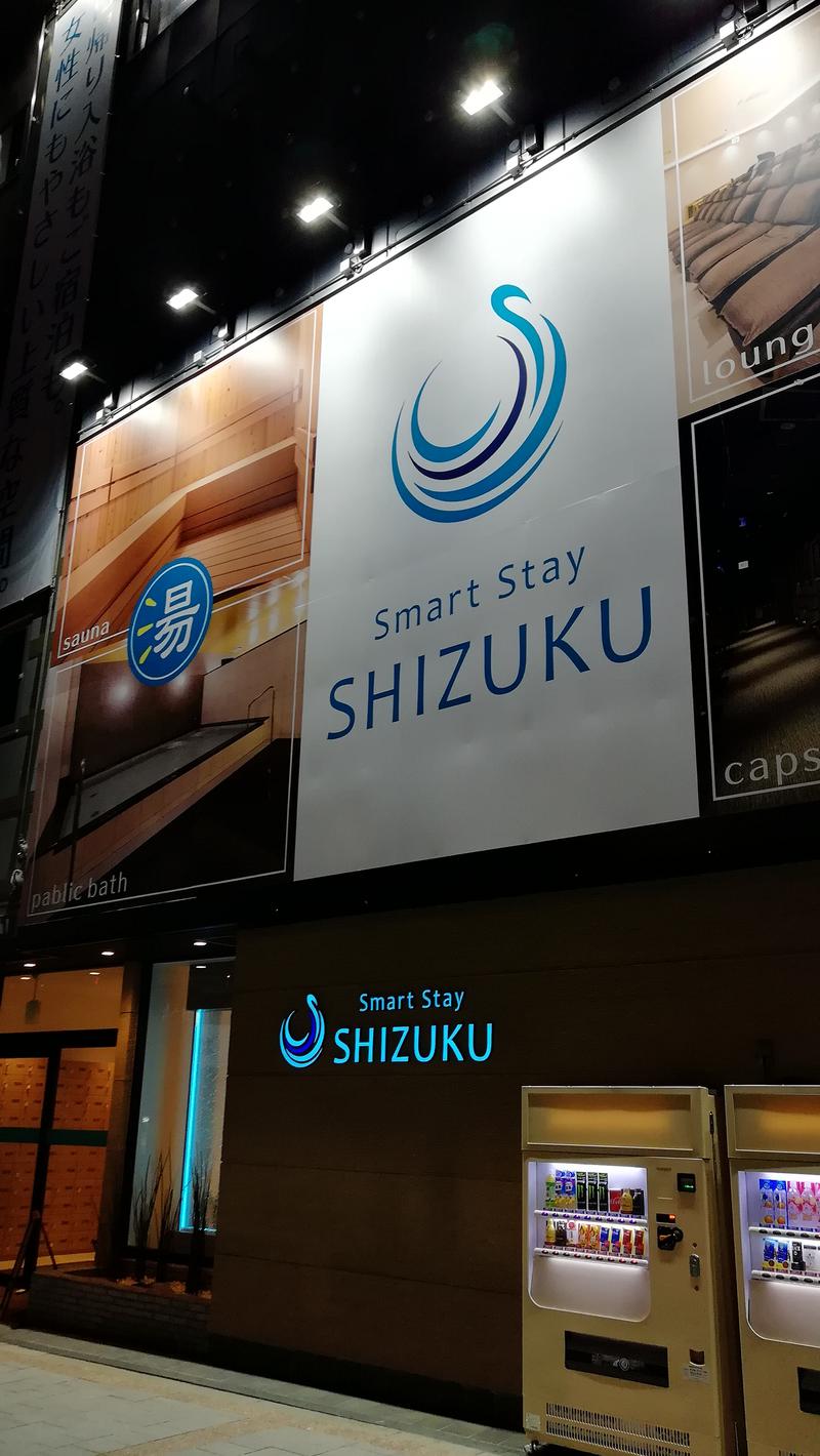 だいさんのSmart Stay SHIZUKU 上野駅前のサ活写真