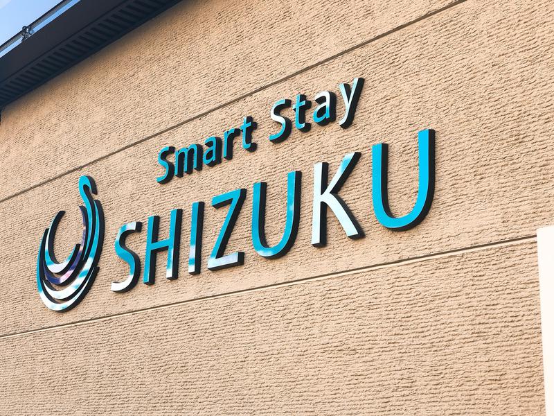 聖帝サウナ〜さんのSmart Stay SHIZUKU 上野駅前のサ活写真