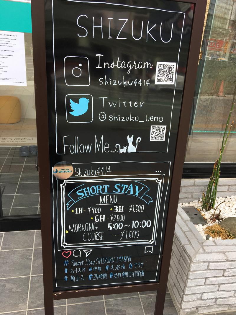 ゆいなさんのSmart Stay SHIZUKU 上野駅前のサ活写真