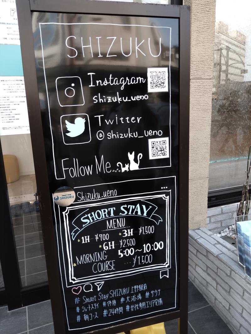 まめぞうさんのSmart Stay SHIZUKU 上野駅前のサ活写真