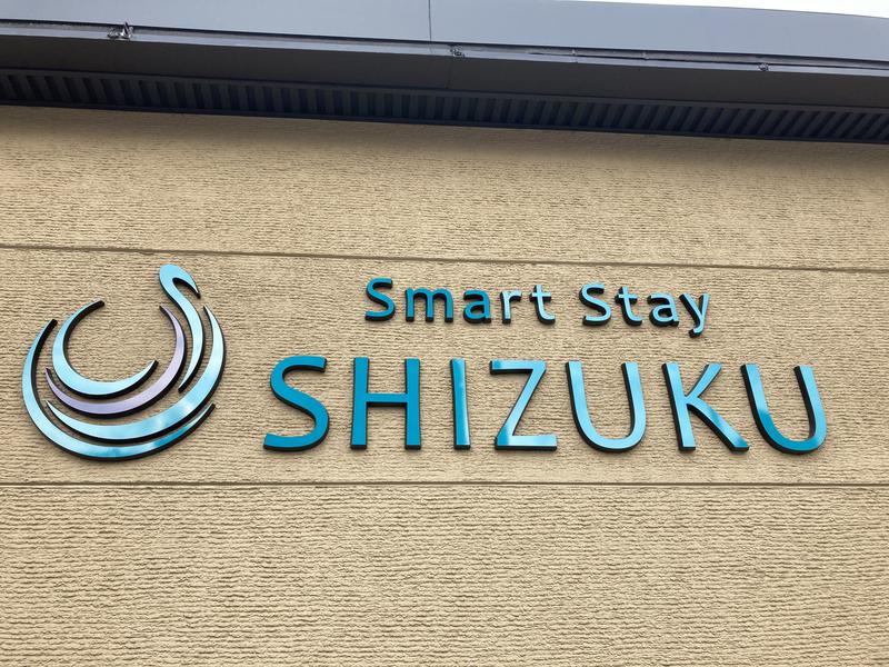 umiさんのSmart Stay SHIZUKU 上野駅前のサ活写真