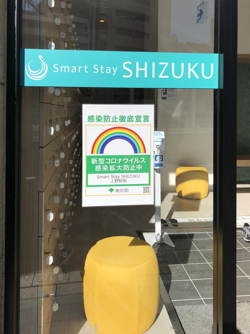 プチポチさんのSmart Stay SHIZUKU 上野駅前のサ活写真