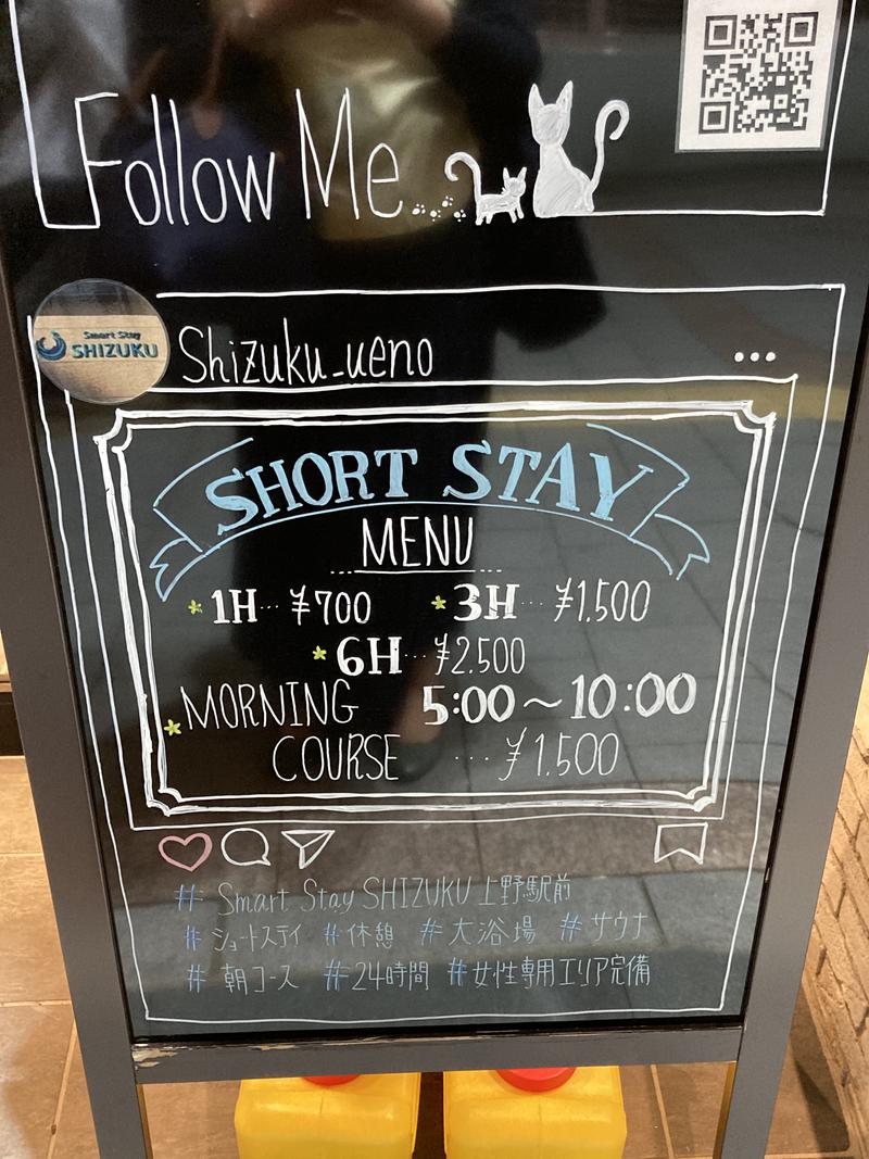 サウなぼりんさんのSmart Stay SHIZUKU 上野駅前のサ活写真