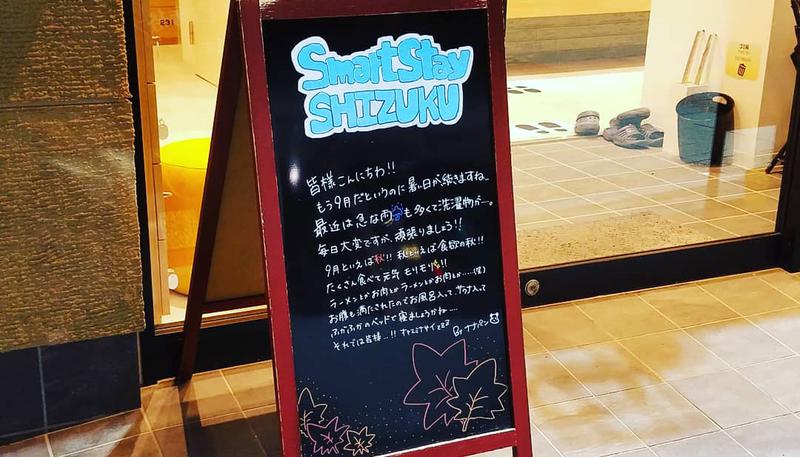 セフィルさんのSmart Stay SHIZUKU 上野駅前のサ活写真