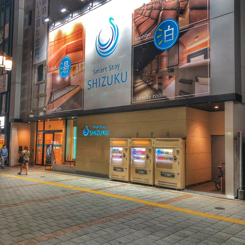 ふにふにさんのSmart Stay SHIZUKU 上野駅前のサ活写真