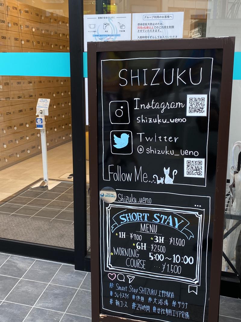 ゆーのさんのSmart Stay SHIZUKU 上野駅前のサ活写真